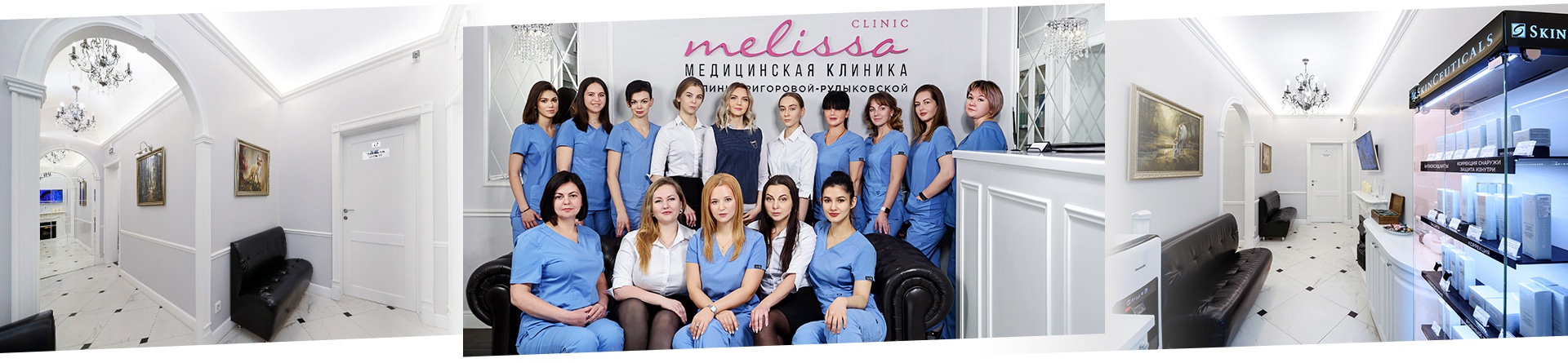 Коллектив центра косметологии Melissa